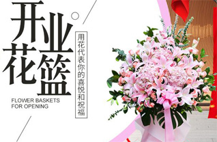 福建三明梅列区徐碧街道花篮配送